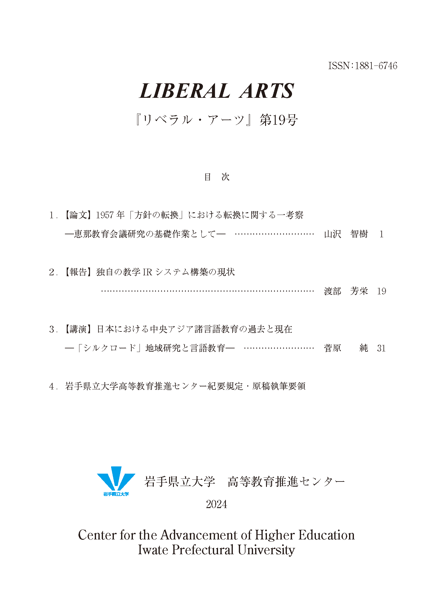 Liberal Arts 19
